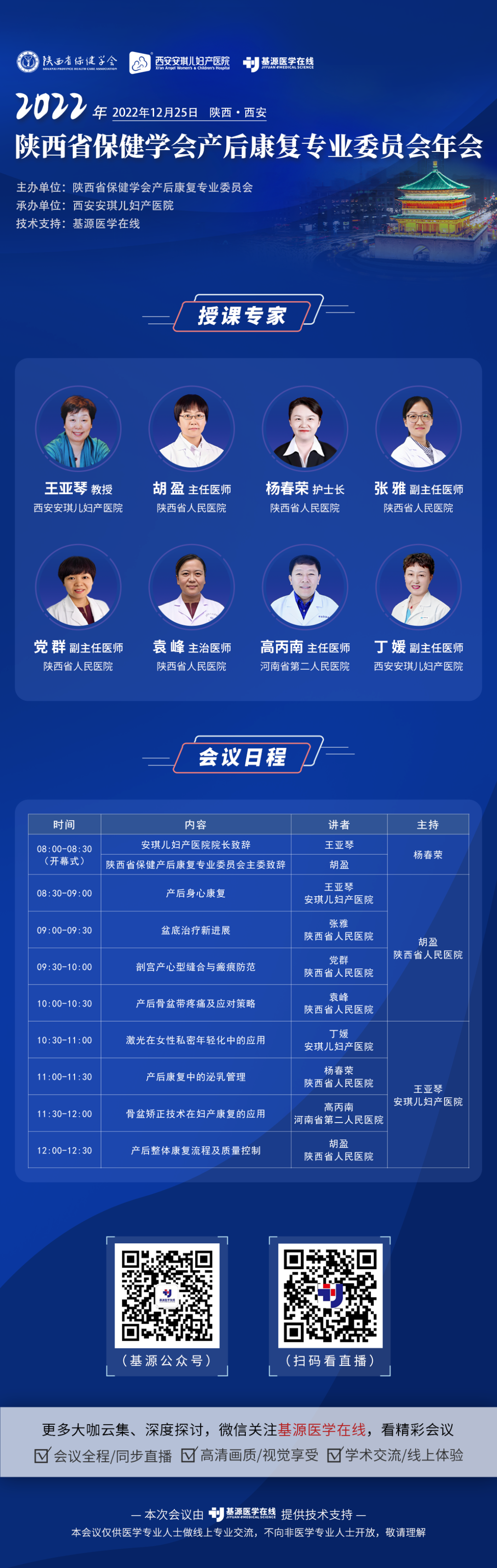 西安安琪儿妇产医院 西安安琪儿妇产医院